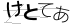CAPTCHA